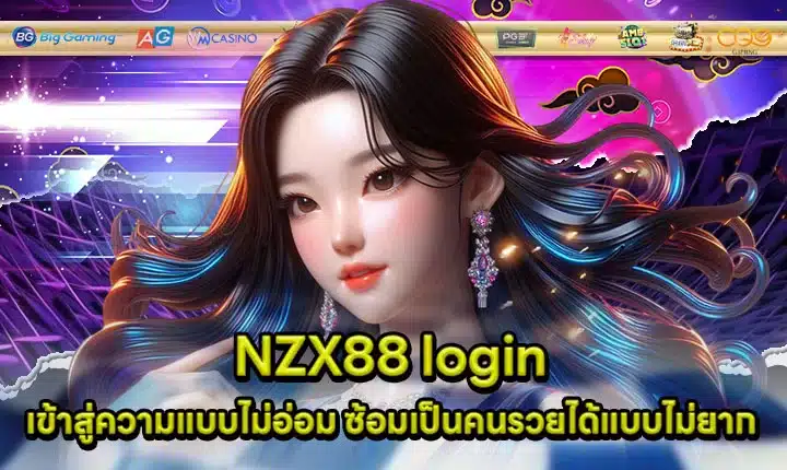 NZX88 login Article Cover NZX88 login Article Cover